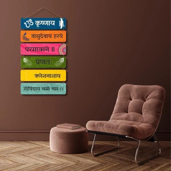 Krishnaya Vasudevaya Haraye Wall Hanging - TechLuxen