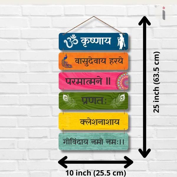 Krishnaya Vasudevaya Haraye Wall Hanging - TechLuxen